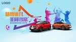 汽车音乐节