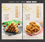 麻花图片