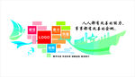公司文化墙