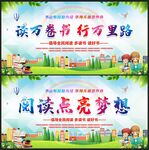 读书日