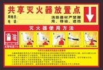 消防宣传矢量图
