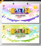 幼儿园展板 