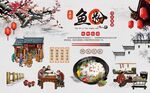 鱼粉背景墙图片
