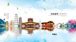 福州旅游海报