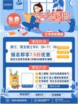 艺考海报