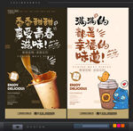 奶茶