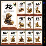 12生肖