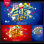 生日快乐