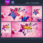 KTV海报