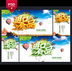 进口食品
