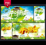 读书海报