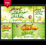 水果