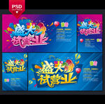开业