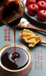 膏方海报养生山楂膏