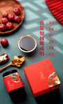 膏方海报