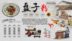 盘子粉背景墙