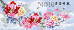 新中式简约花开富贵装饰画