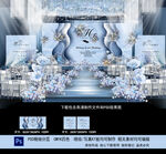 蓝色婚礼