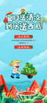 送西瓜送清凉
