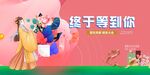 相亲海报 婚恋网站