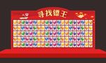 红包墙 气球墙