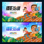 摄影培训