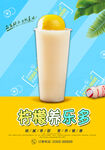 柠檬养乐多