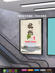 杭州旅游海报 杭州地标