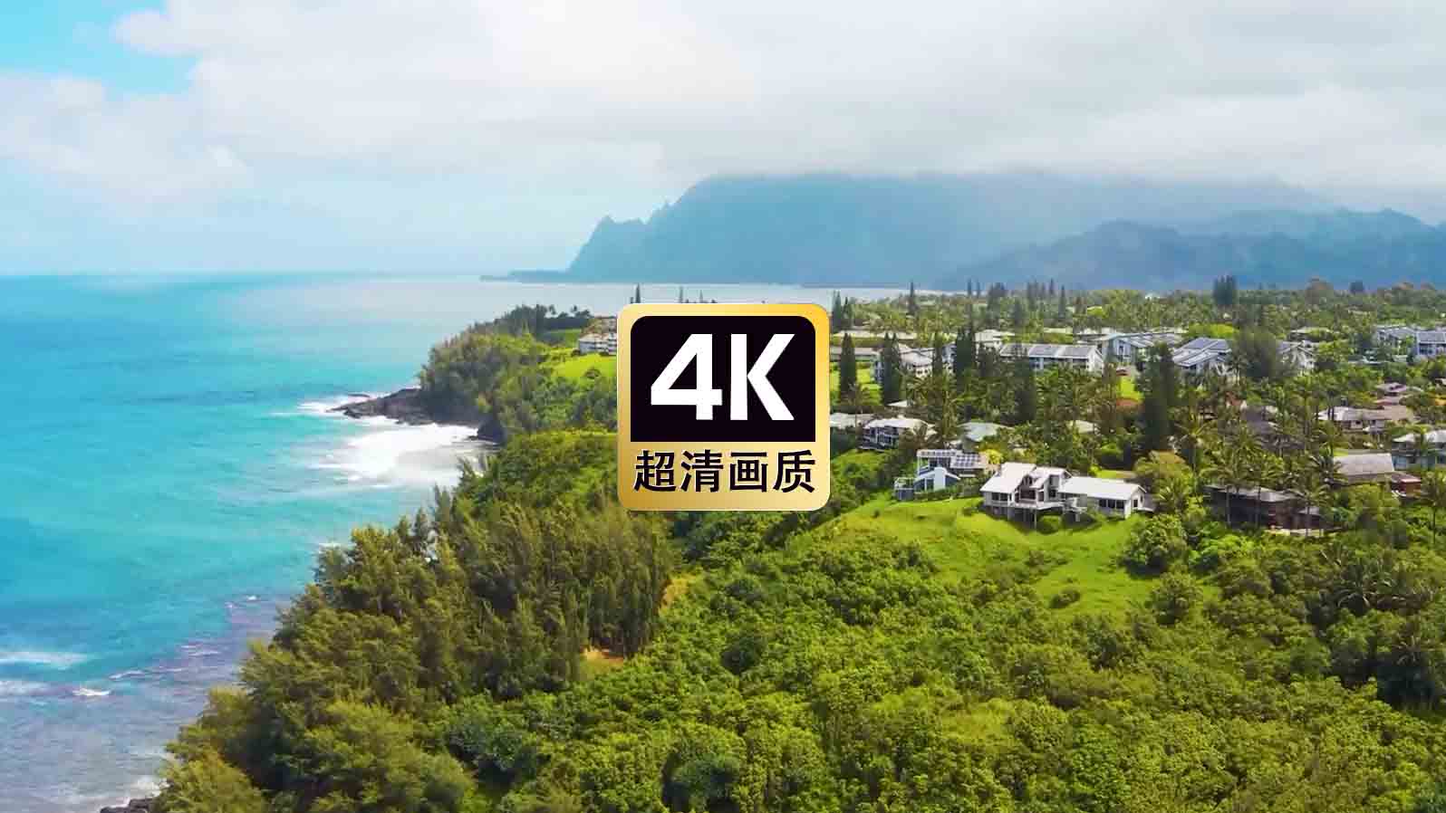 短视频素材航拍海岛风景