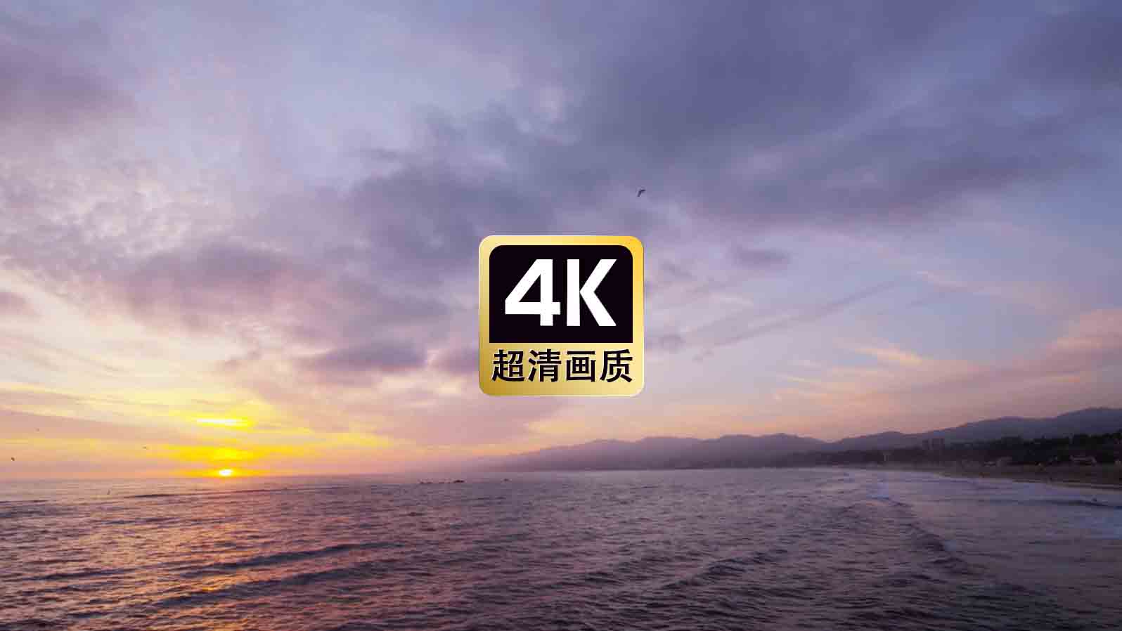 短视频素材航拍夕阳大海美景