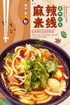 牛肉粉