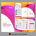 三折页设计