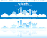沈阳地标建筑剪影