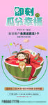 地产瓜分一夏海报