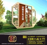 法治广场