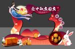 中秋拍照框 美陈