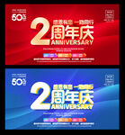 2周年