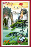 松鹤延年
