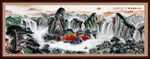 山水