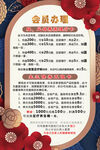 会员办理