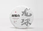 南糯山龙珠