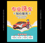 洗车