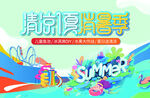 水上乐园