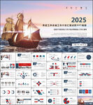 工作总结PPT模板