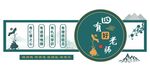 四有老师 校园文化墙