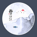 水墨画