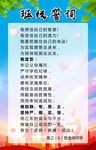 班级誓词模板