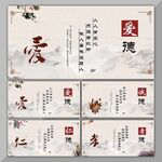 公益广告展板