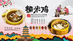糯米鸡背景墙