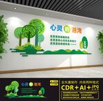 心理咨询室